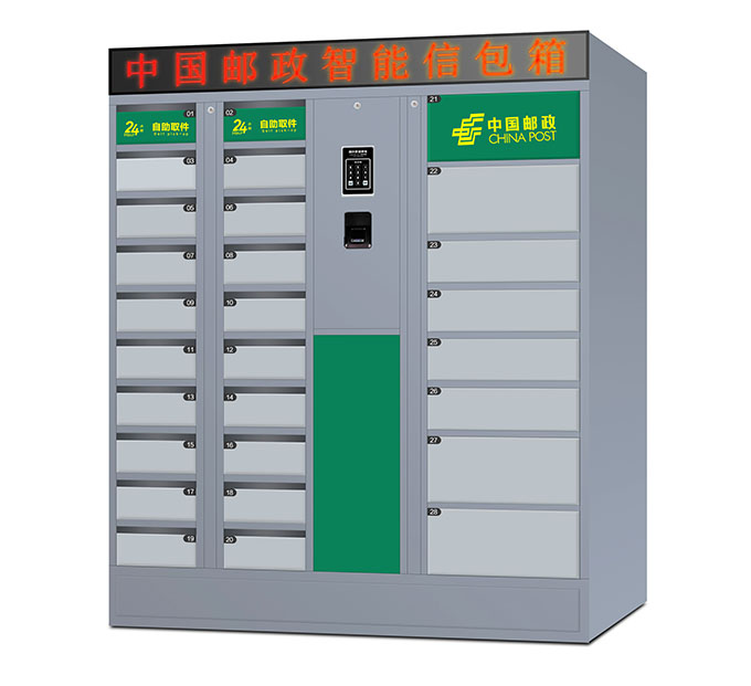 邮政智能信包箱.jpg